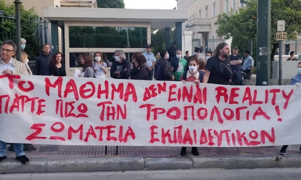 Στους δρόμους οι εκπαιδευτικοί ενάντια στο πολυνομοσχέδιο του υπουργείου Παιδείας